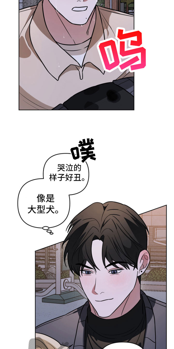 《年下的他》第17章贪心一点 第21页