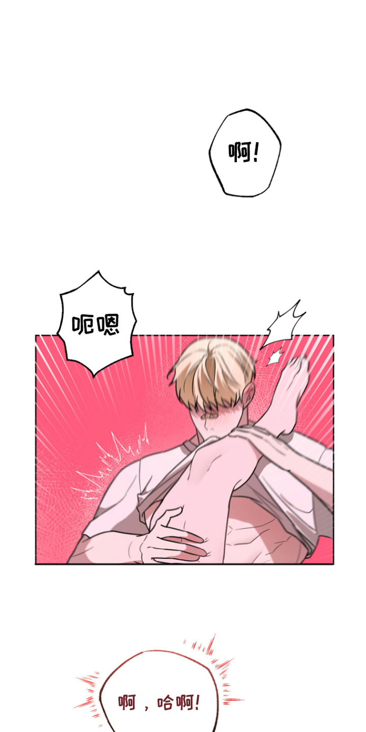《年下的他》第17章贪心一点 第24页