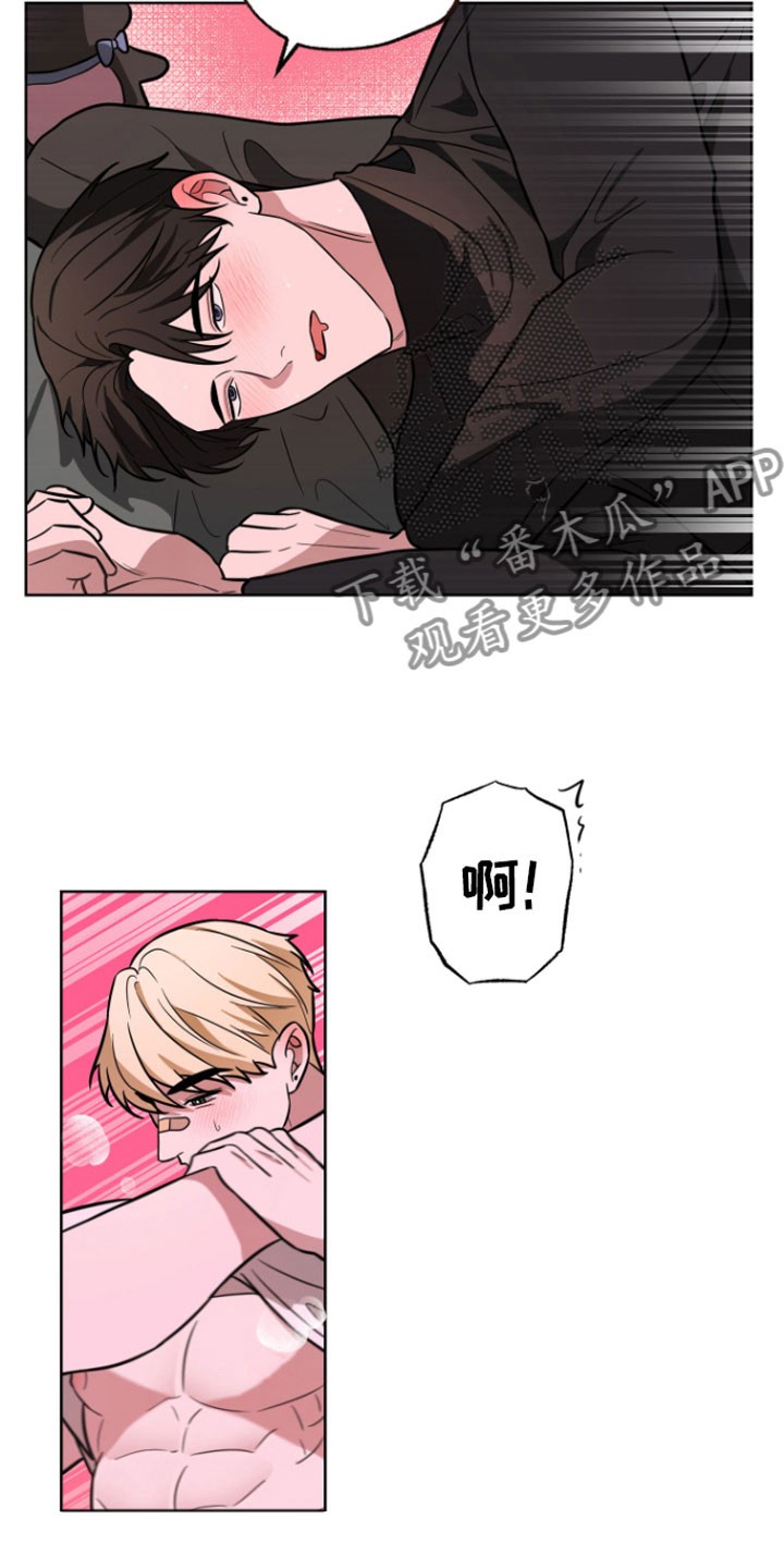 《年下的他》第17章贪心一点 第25页