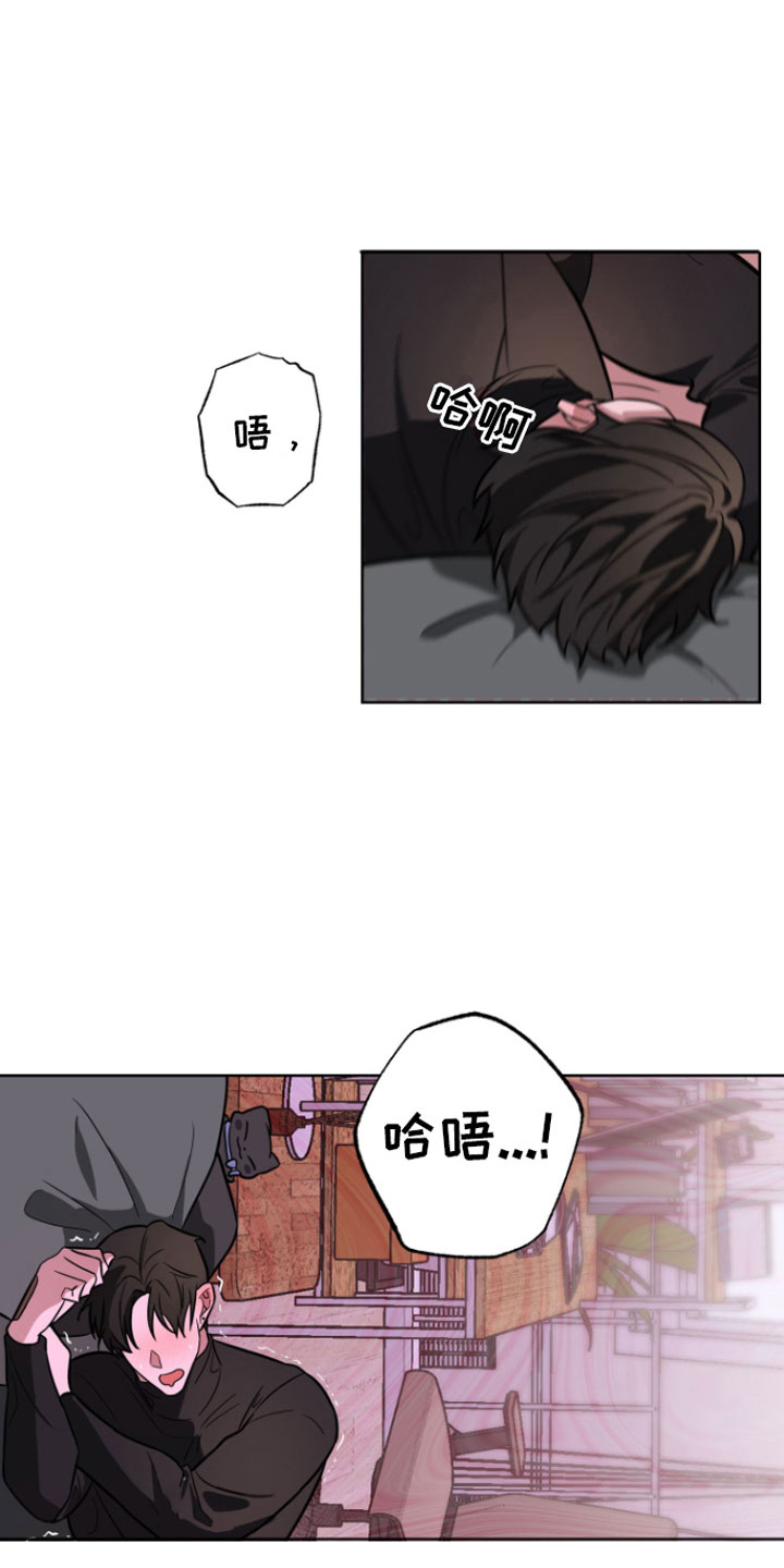 《年下的他》第17章贪心一点 第26页