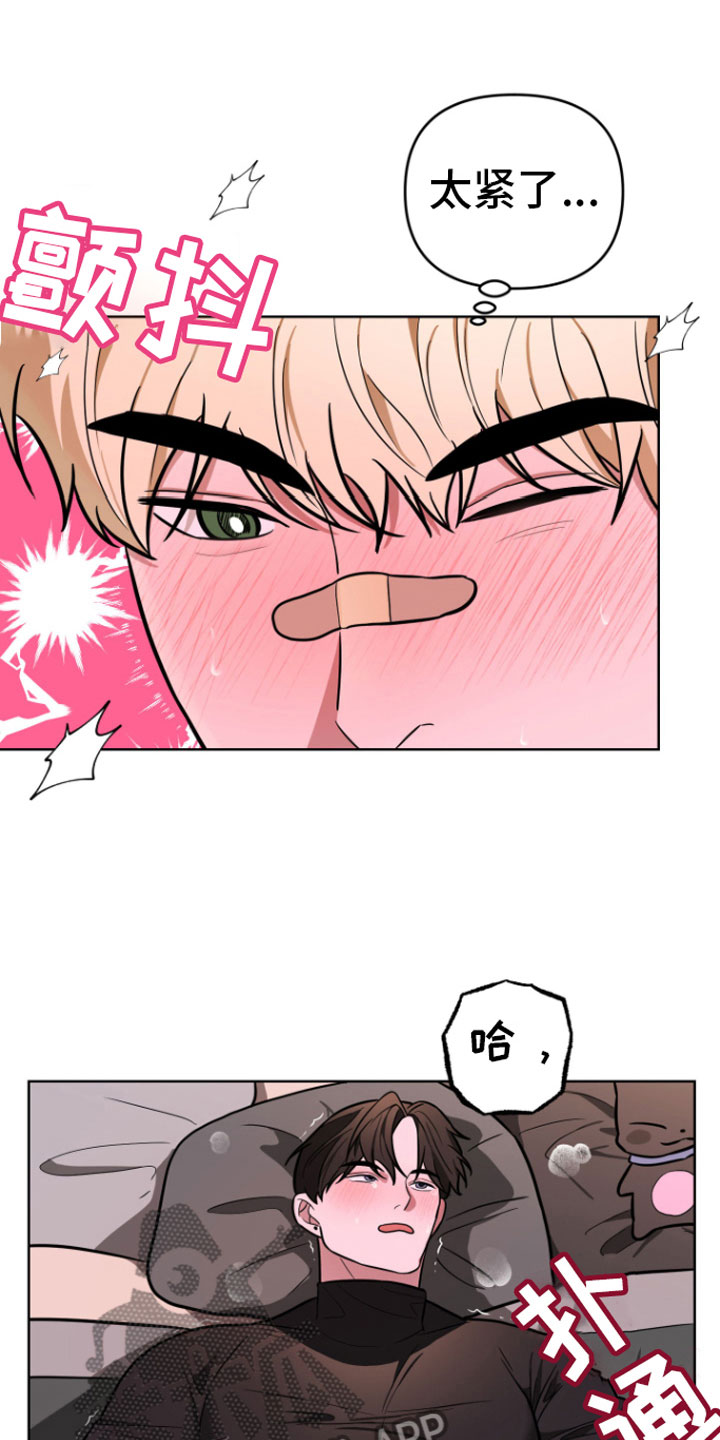 《年下的他》第17章贪心一点 第27页