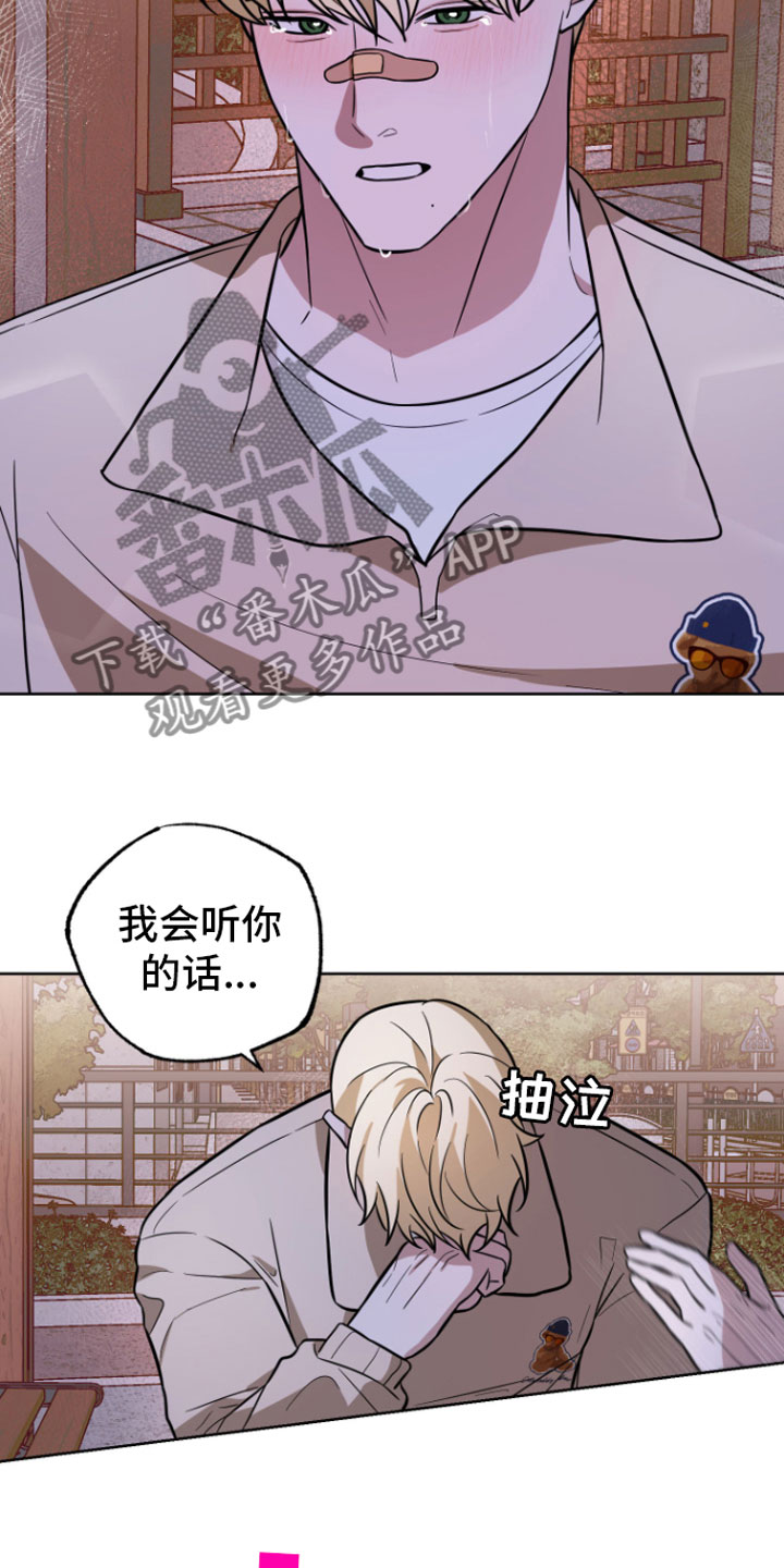 《年下的他》第17章贪心一点 第3页
