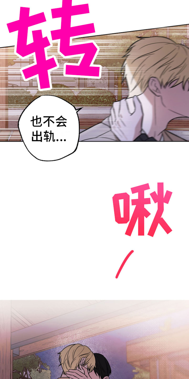 《年下的他》第17章贪心一点 第4页