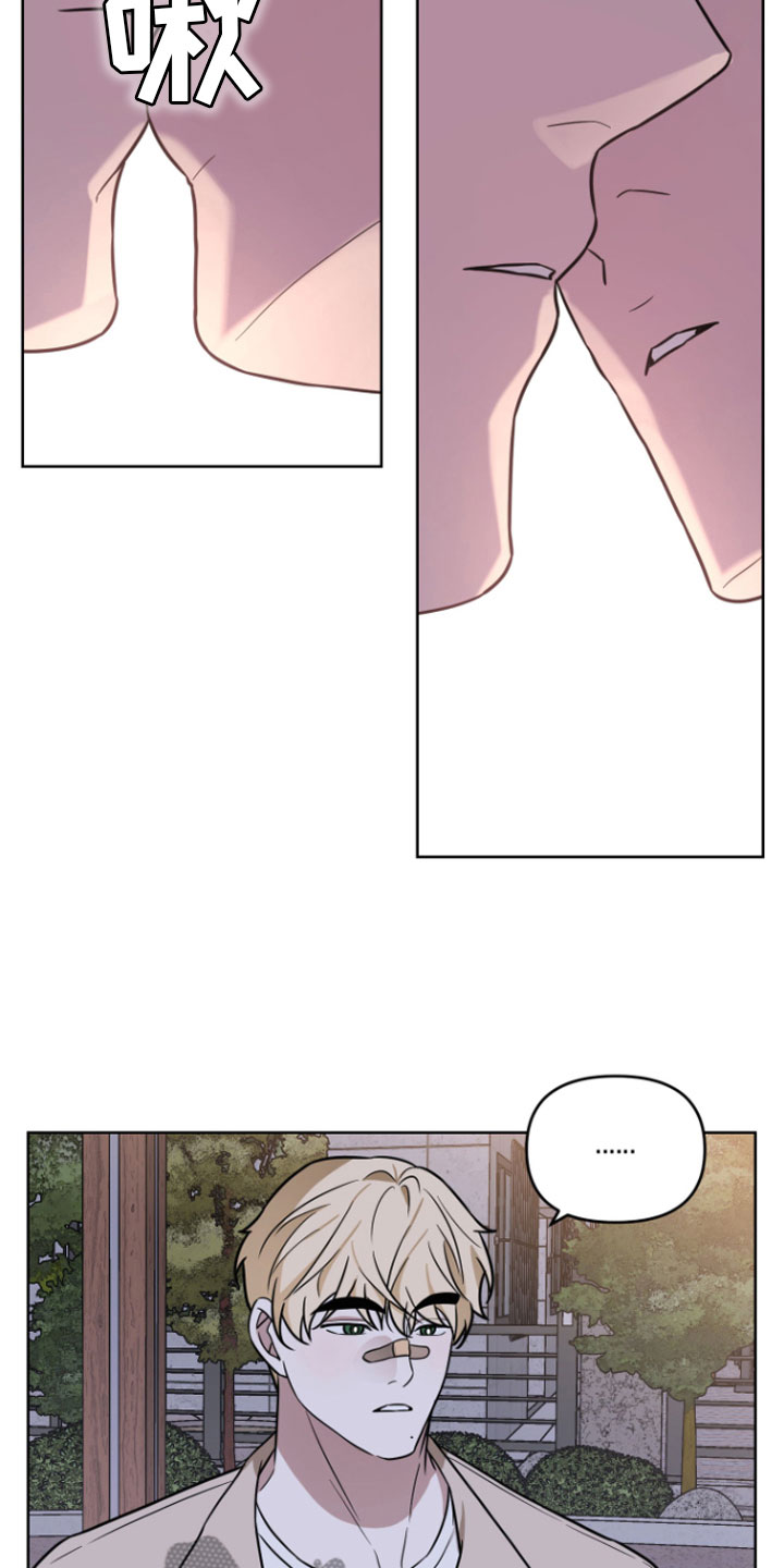 《年下的他》第17章贪心一点 第6页