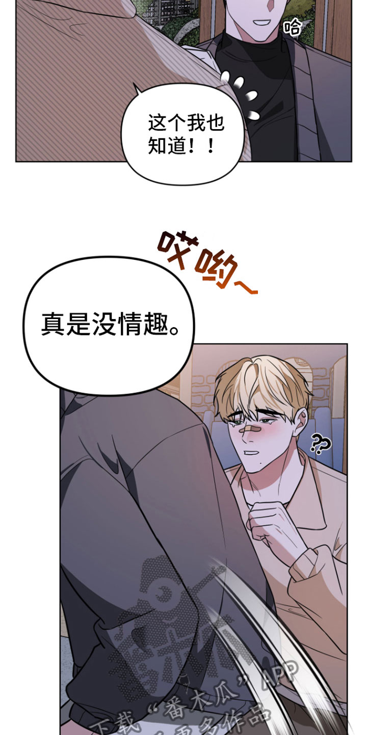《年下的他》第17章贪心一点 第9页