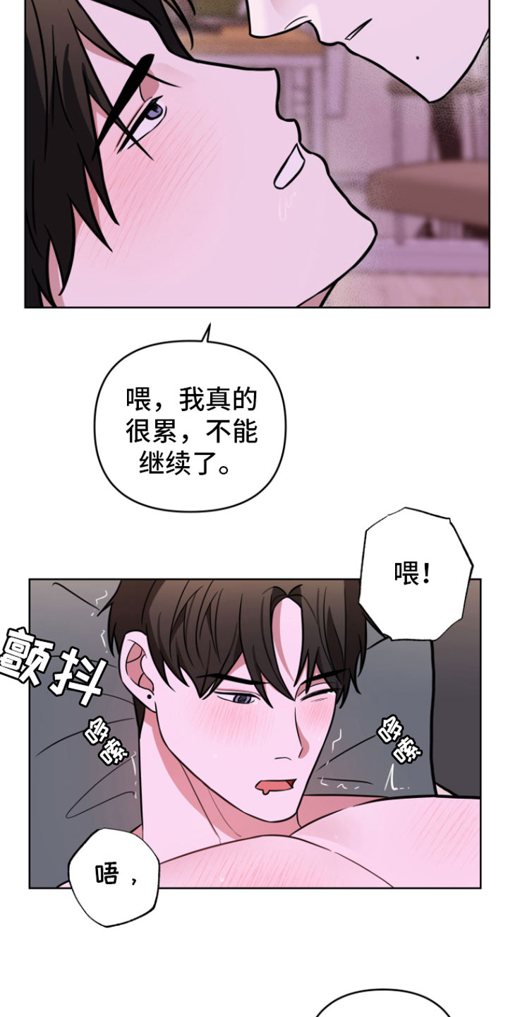 《年下的他》第18章一起走【完】 第11页
