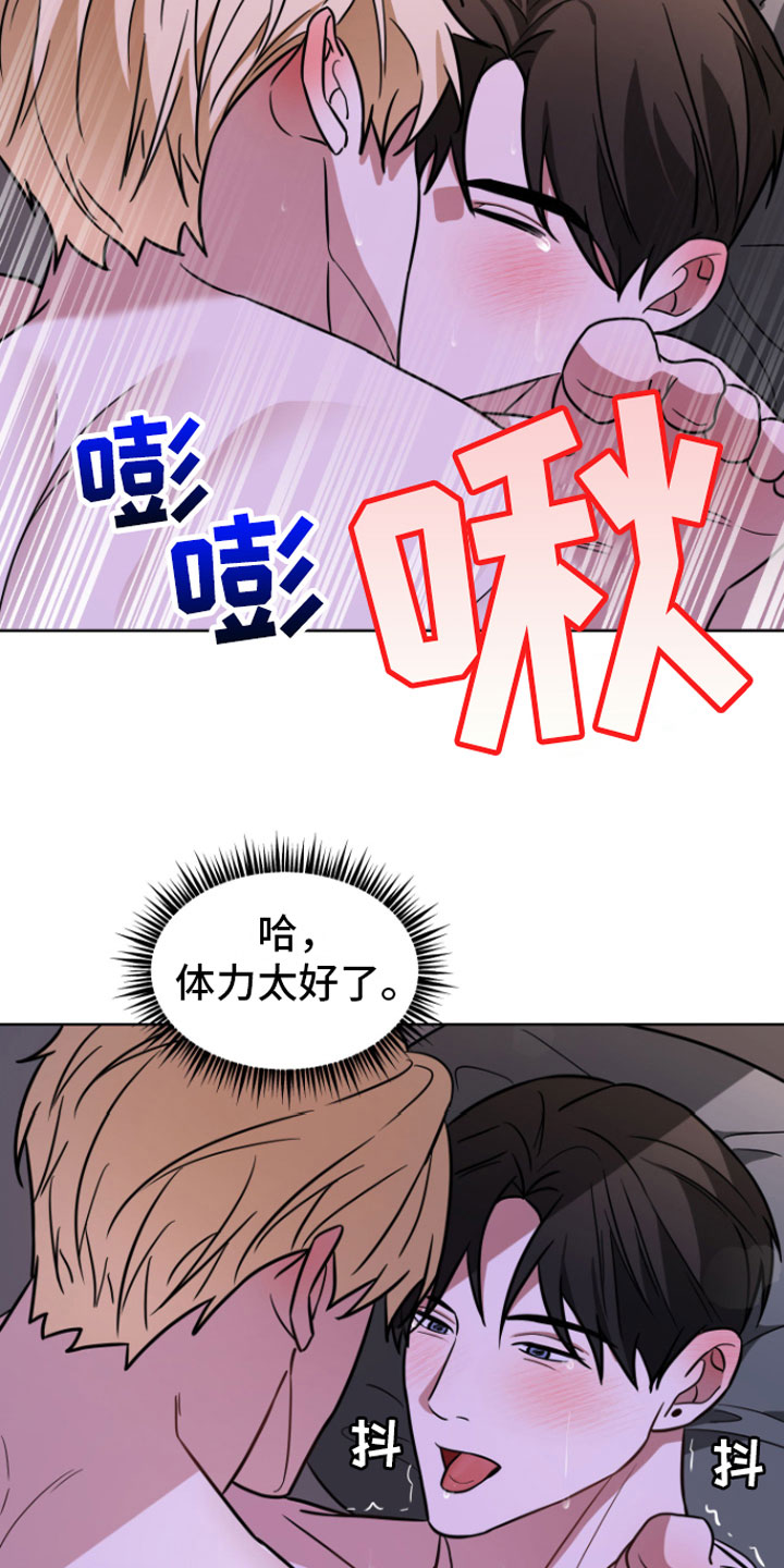 《年下的他》第18章一起走【完】 第14页