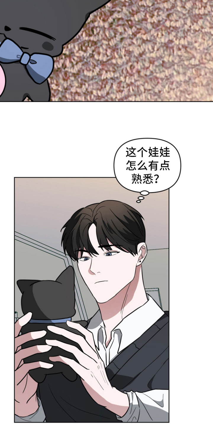 《年下的他》第18章一起走【完】 第20页
