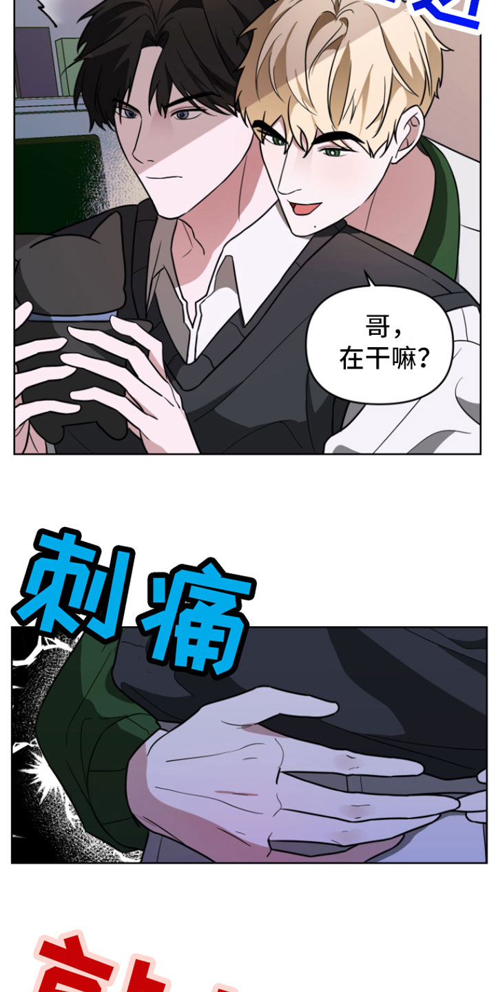 《年下的他》第18章一起走【完】 第22页