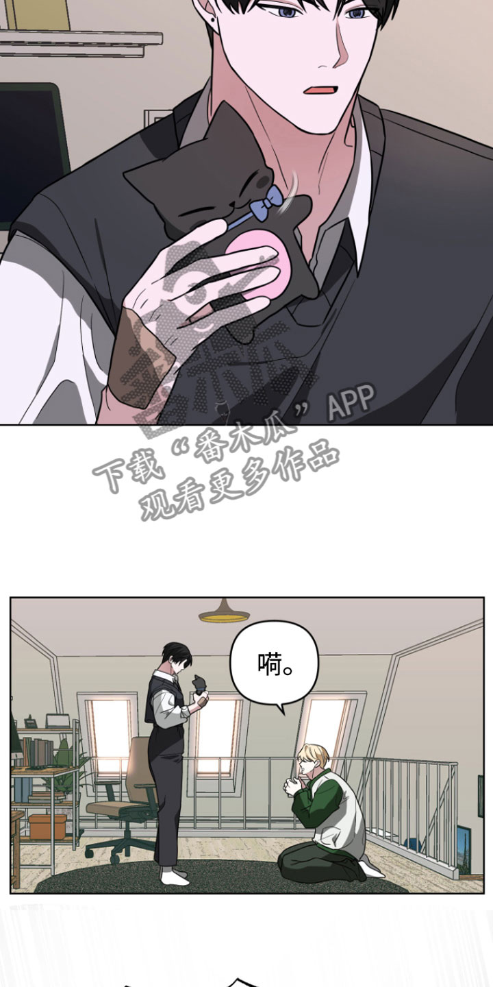 《年下的他》第18章一起走【完】 第25页