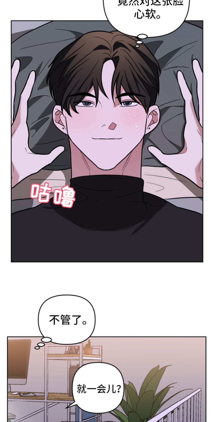 《年下的他》第18章一起走【完】 第2页