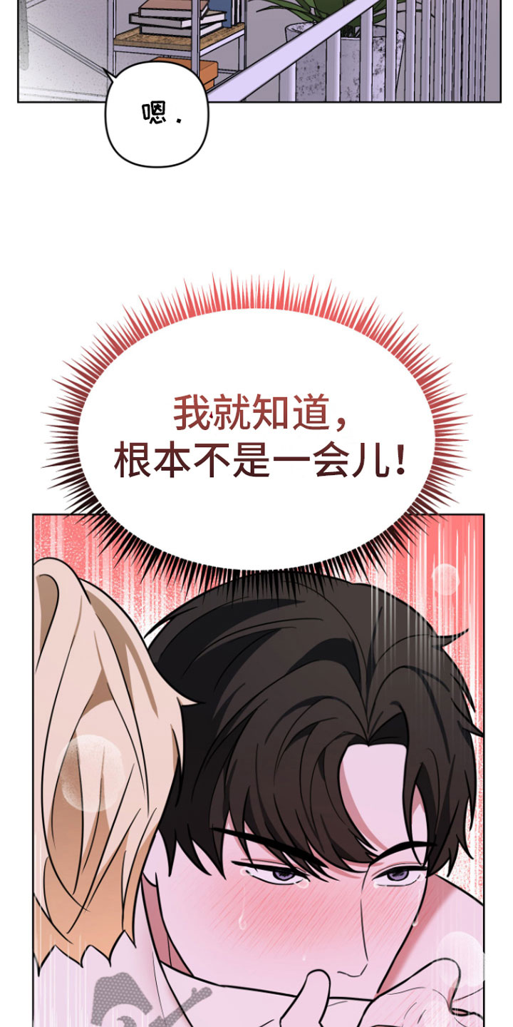 《年下的他》第18章一起走【完】 第3页