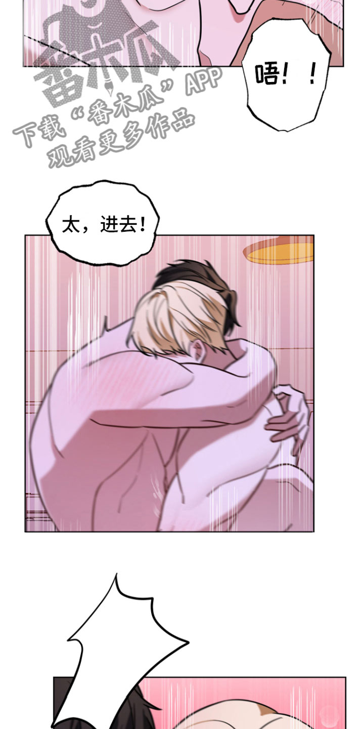 《年下的他》第18章一起走【完】 第4页