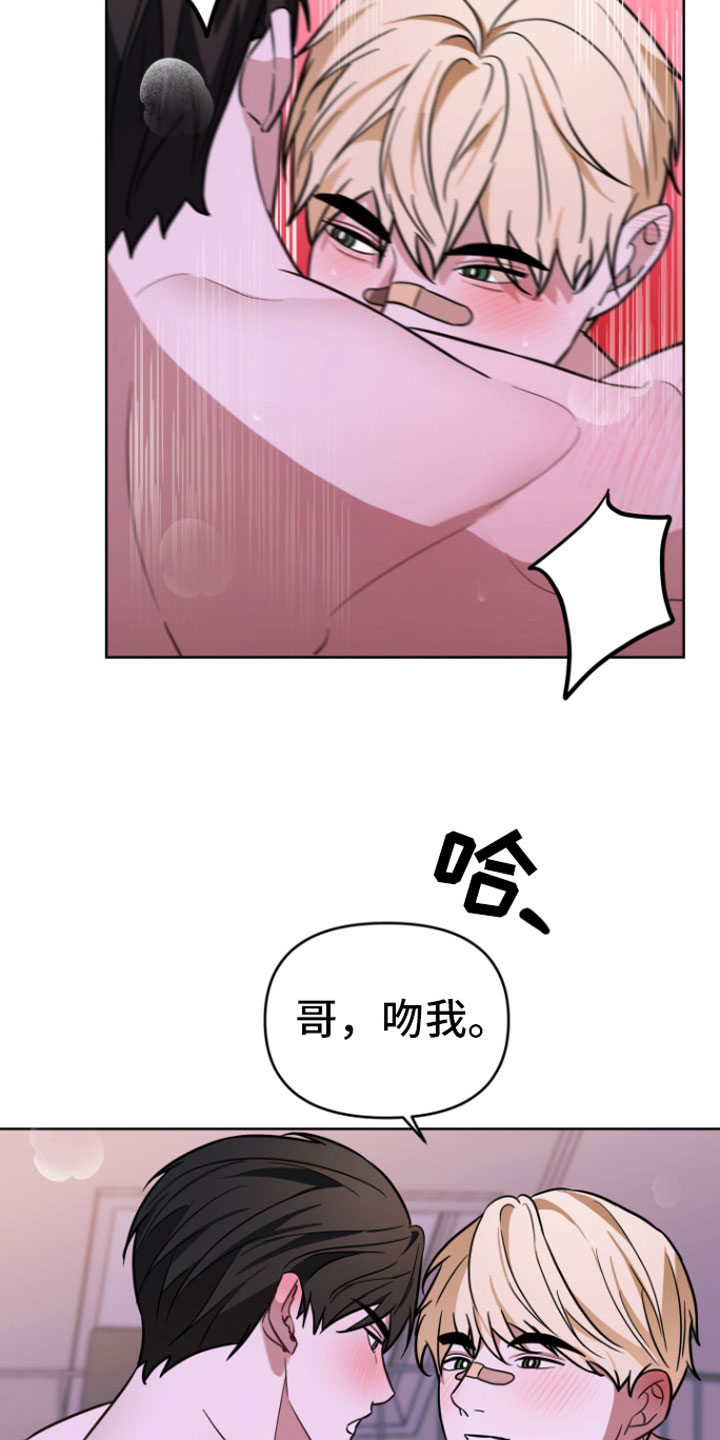 《年下的他》第18章一起走【完】 第5页