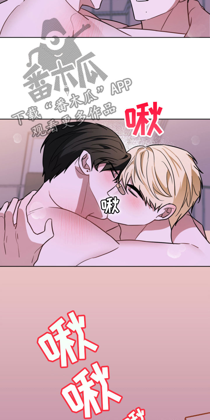 《年下的他》第18章一起走【完】 第6页