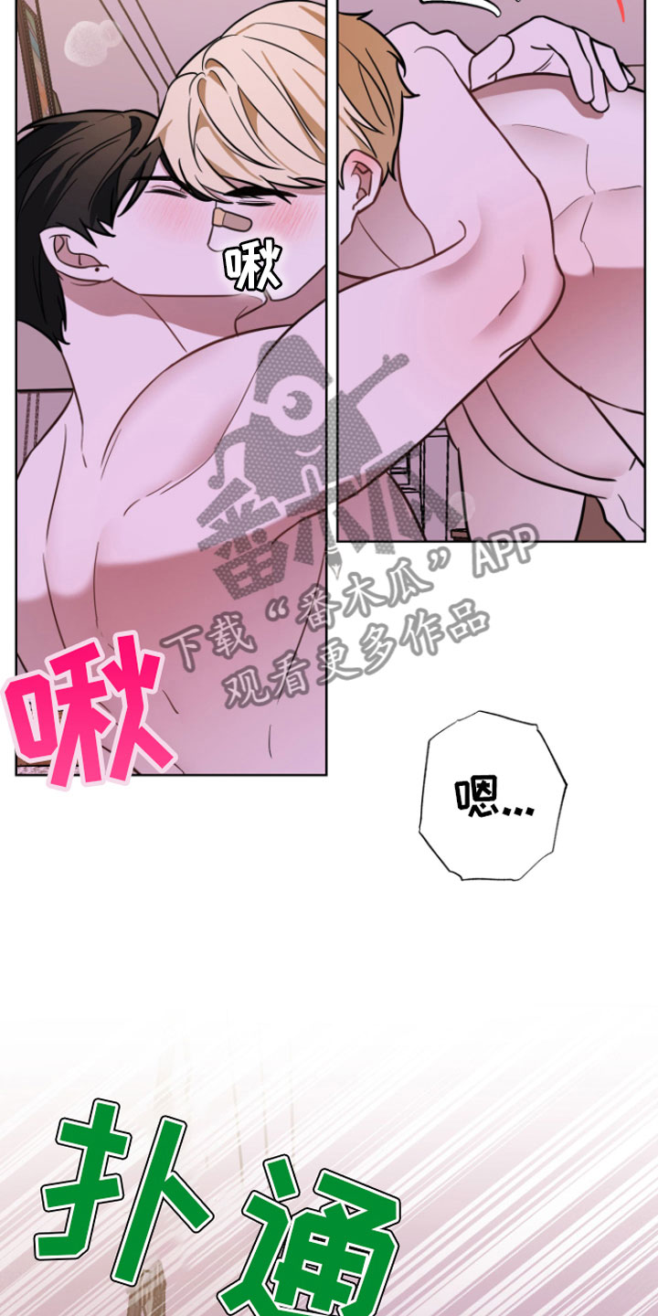 《年下的他》第18章一起走【完】 第8页