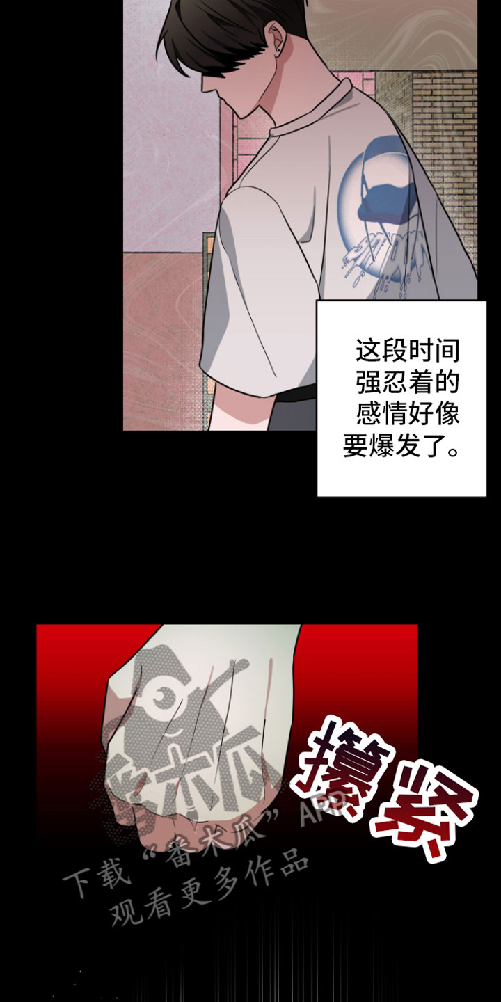 《年下的他》第16章很难过 第11页