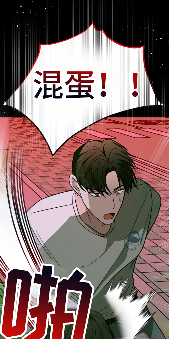 《年下的他》第16章很难过 第12页