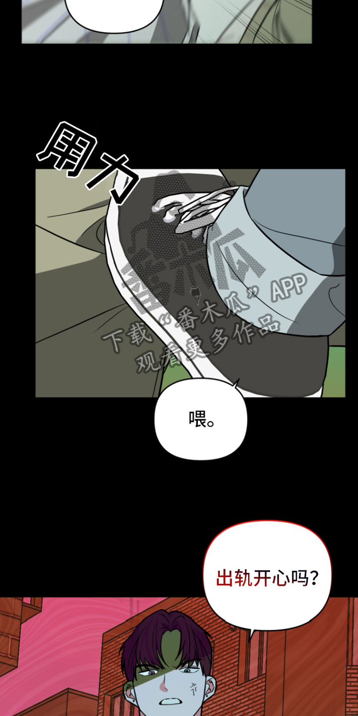 《年下的他》第16章很难过 第14页