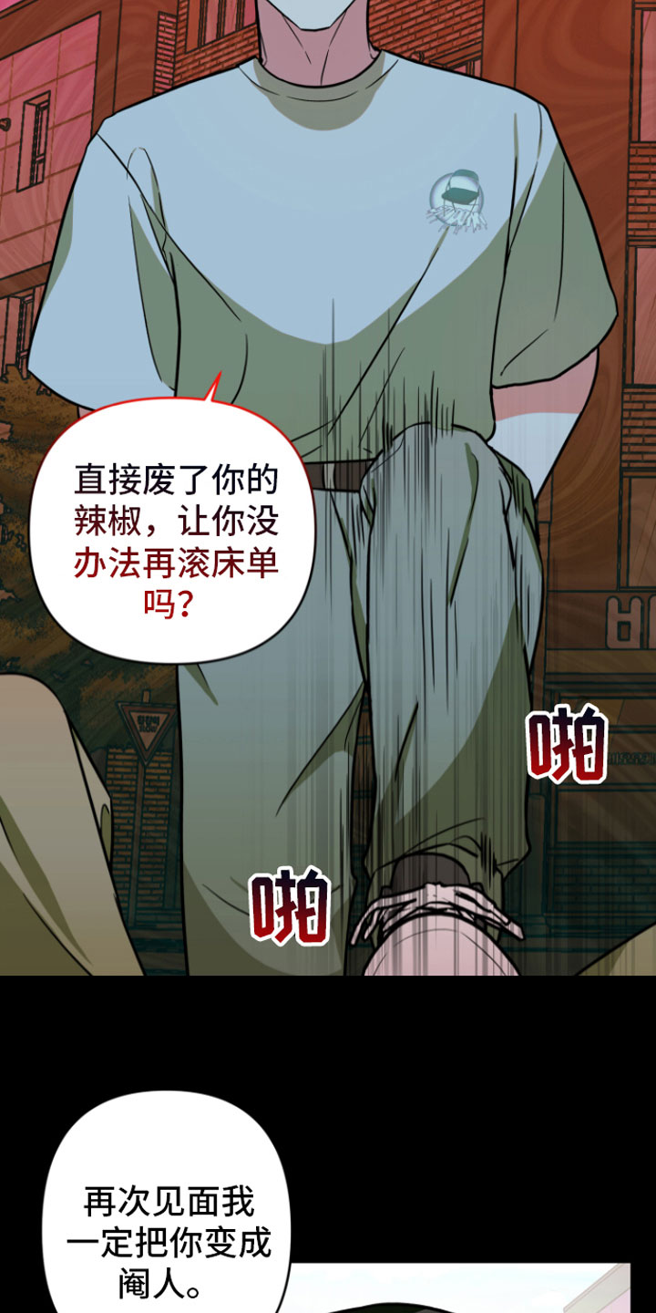 《年下的他》第16章很难过 第15页