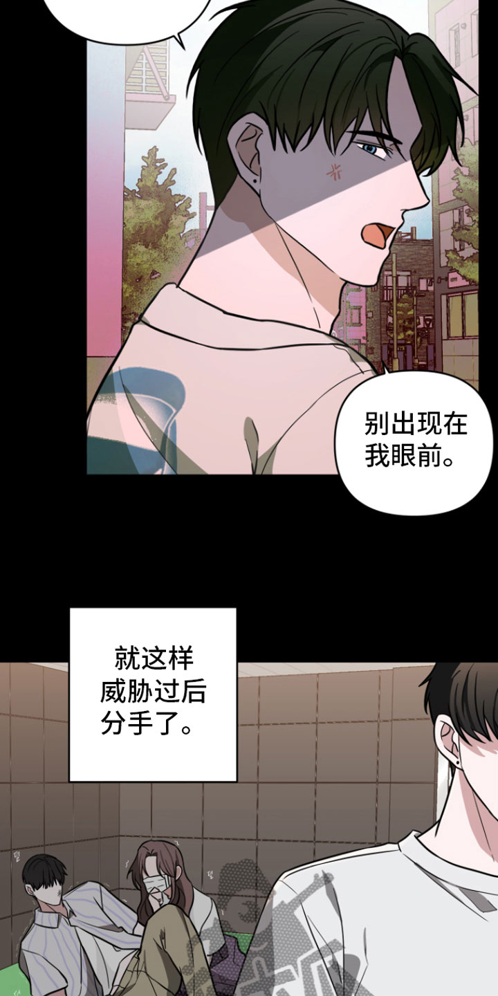 《年下的他》第16章很难过 第16页