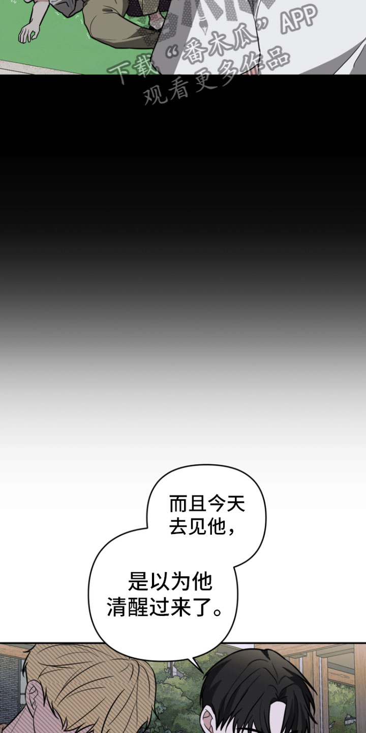 《年下的他》第16章很难过 第17页