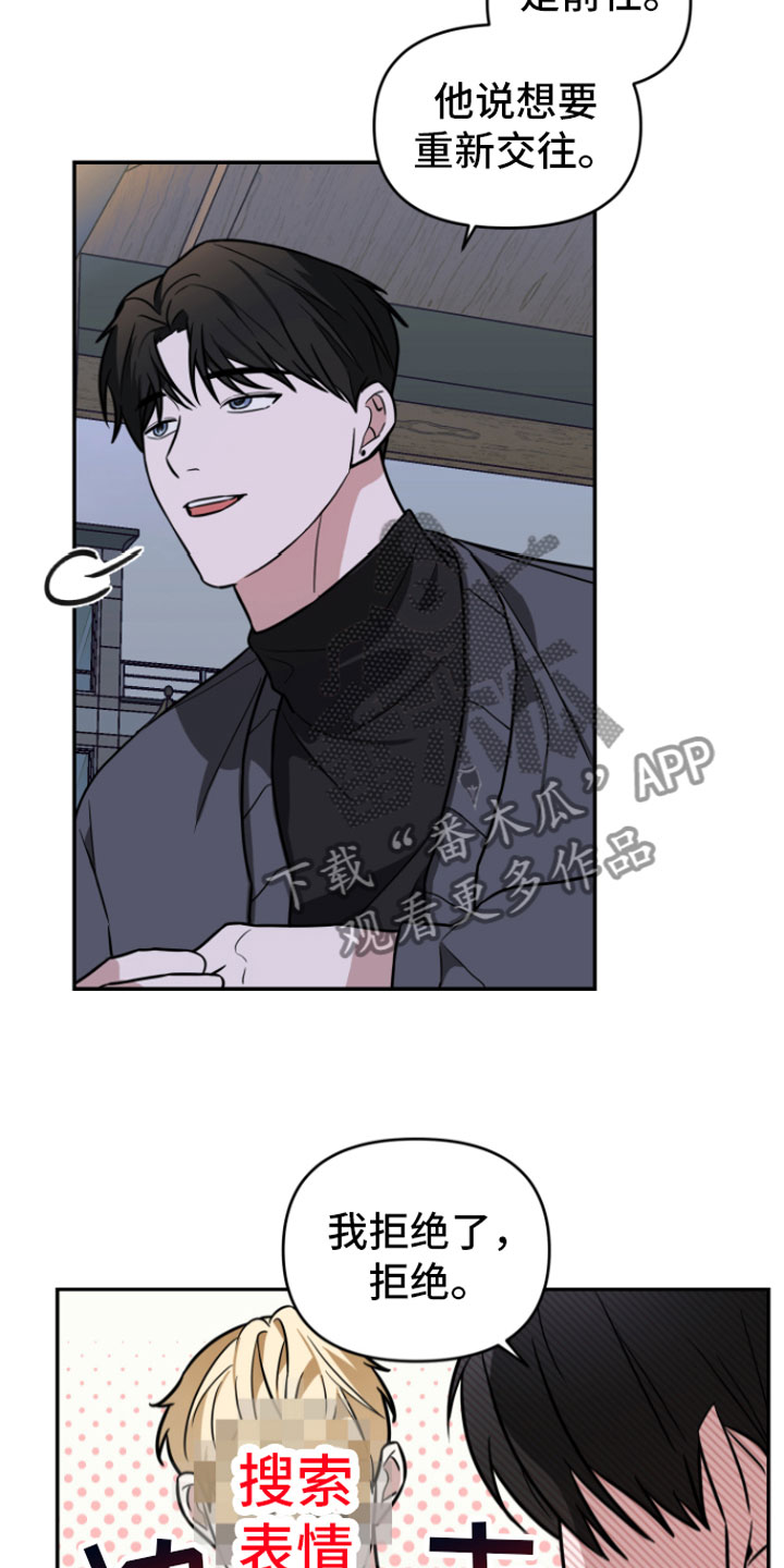 《年下的他》第16章很难过 第3页