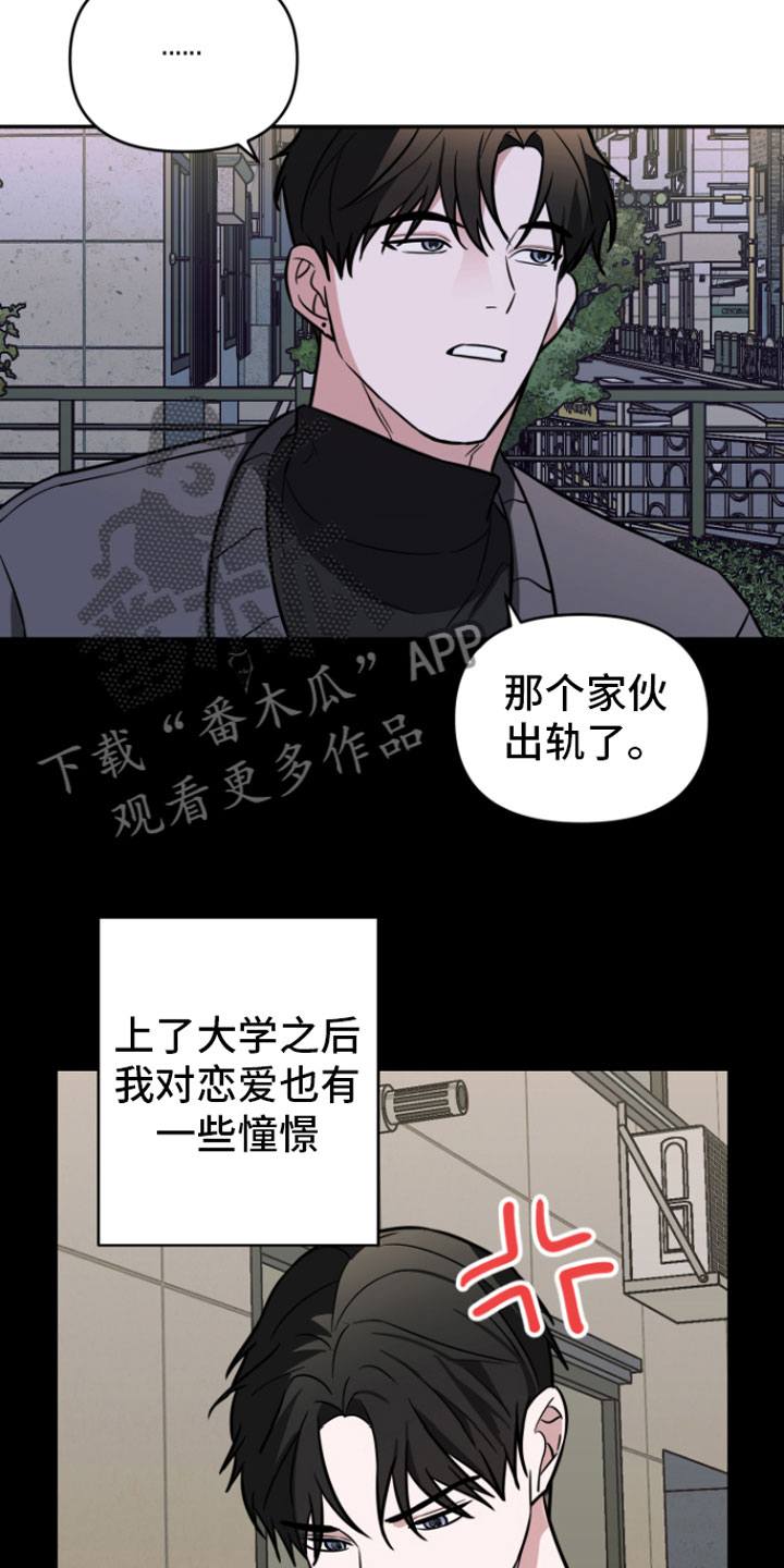 《年下的他》第16章很难过 第5页