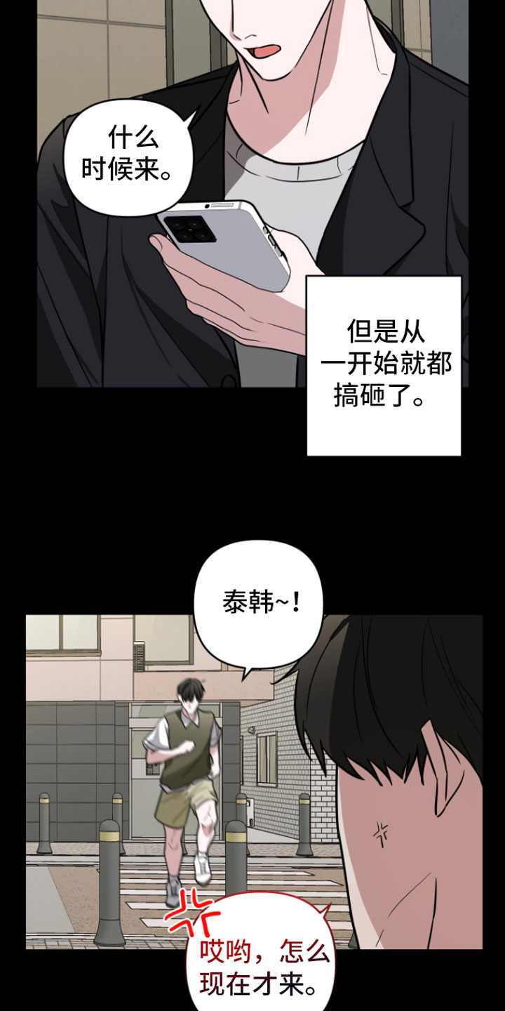 《年下的他》第16章很难过 第6页