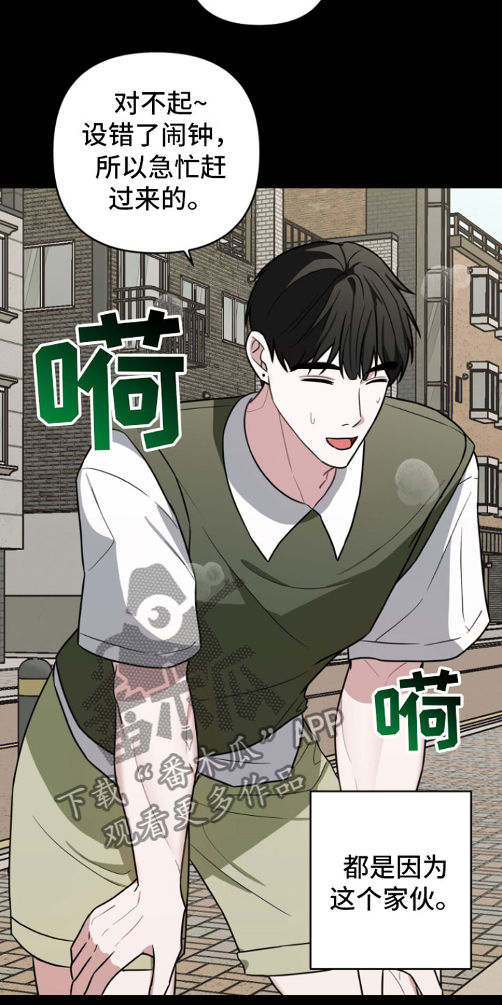 《年下的他》第16章很难过 第7页