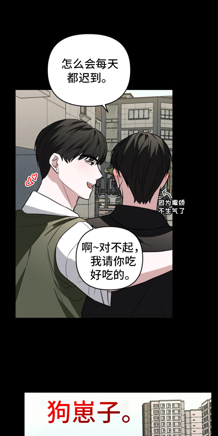 《年下的他》第16章很难过 第8页
