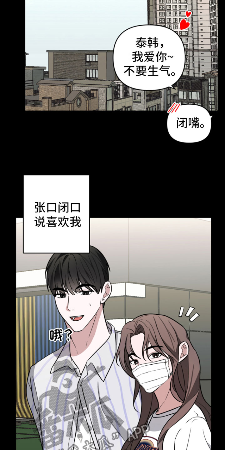 《年下的他》第16章很难过 第9页