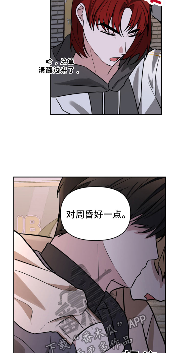 《年下的他》第15章哥来了 第10页