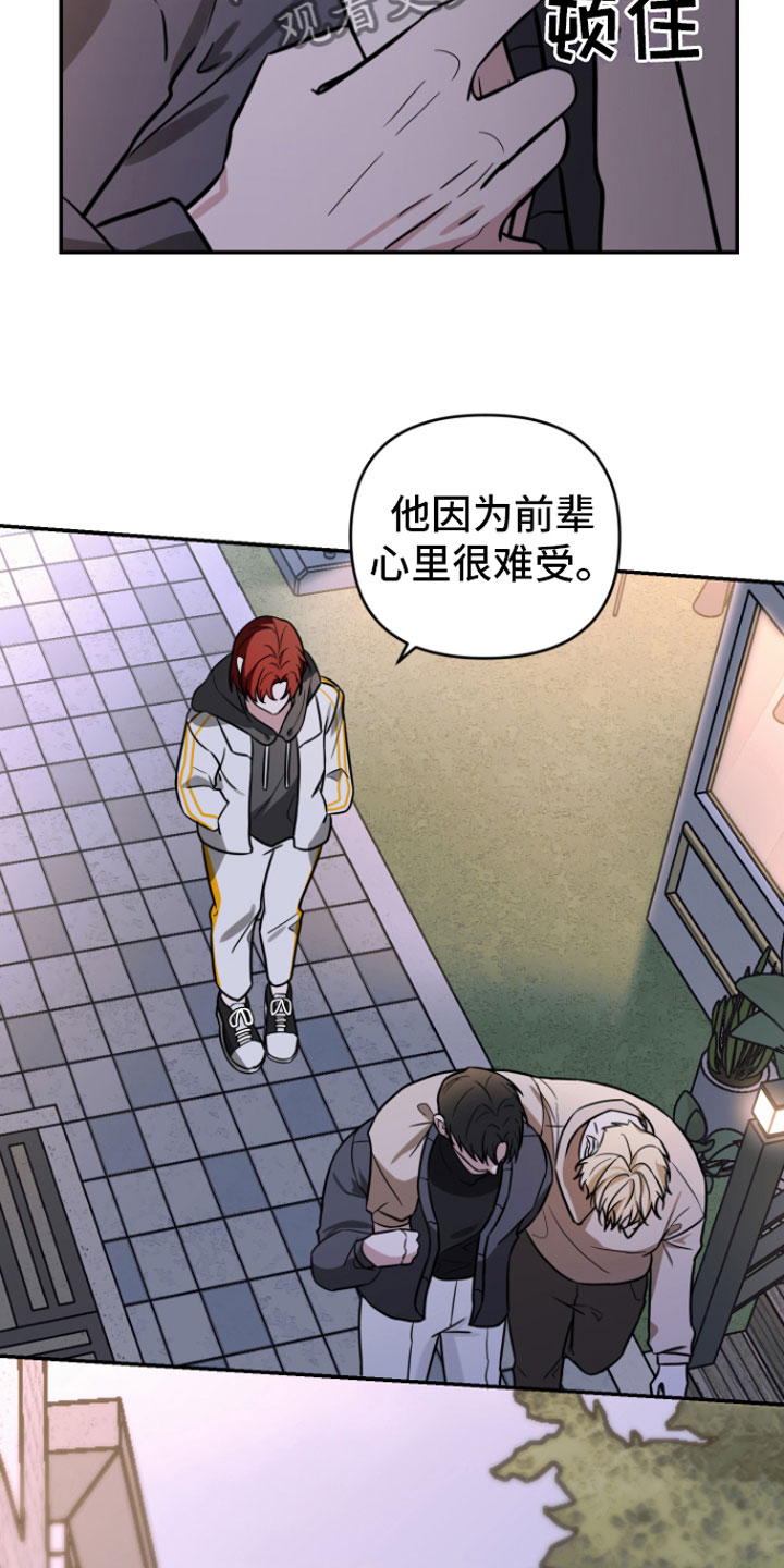 《年下的他》第15章哥来了 第11页