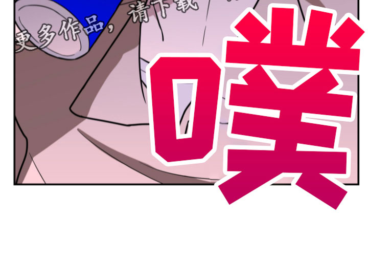 《年下的他》第15章哥来了 第23页