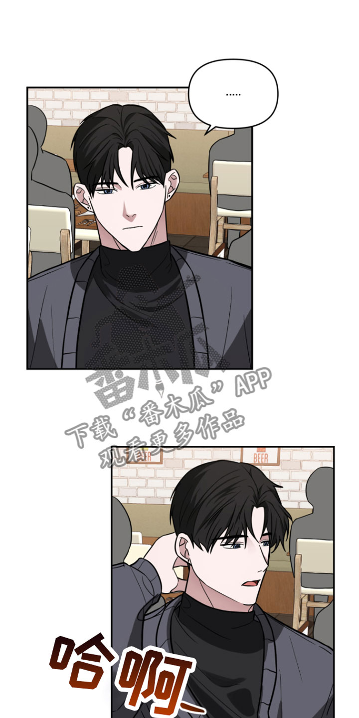 《年下的他》第15章哥来了 第6页