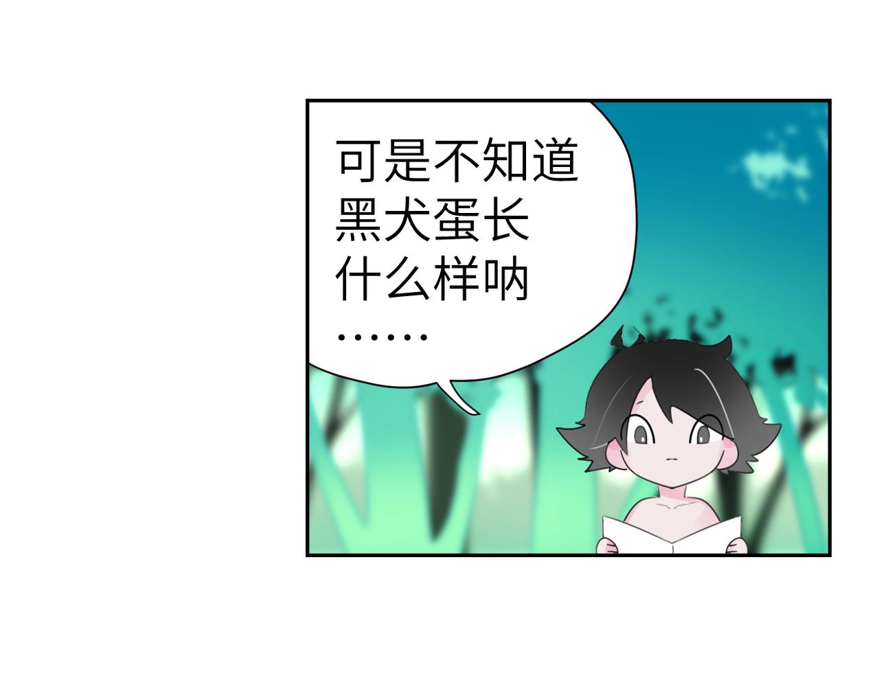 《哈珀与冒险》黑犭蛋 第13页
