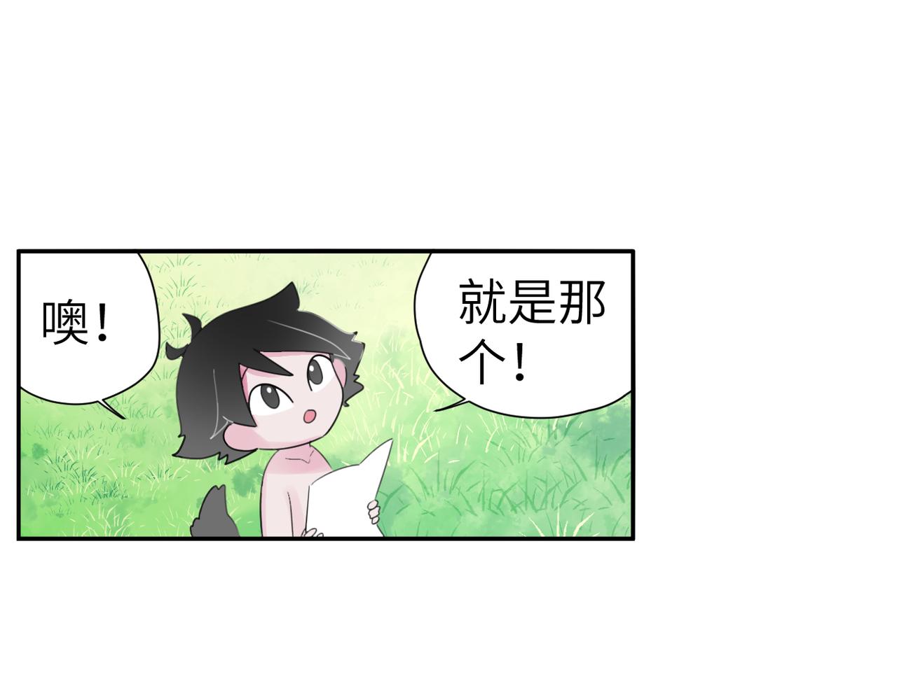 《哈珀与冒险》黑犭蛋 第17页