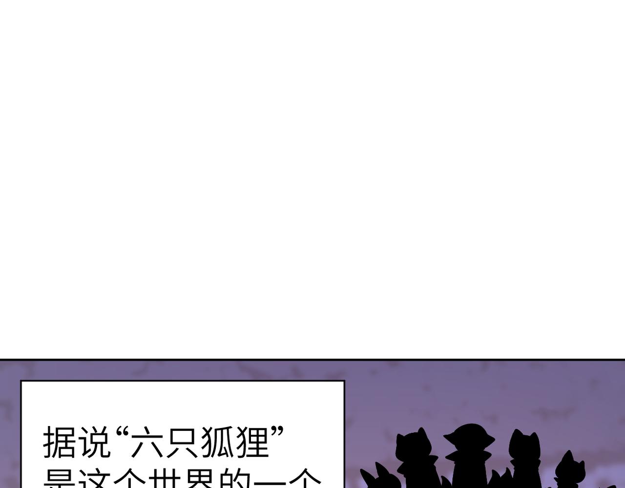 《哈珀与冒险》黑犭蛋 第1页