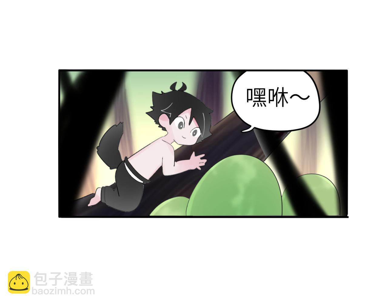 《哈珀与冒险》黑犭蛋 第21页
