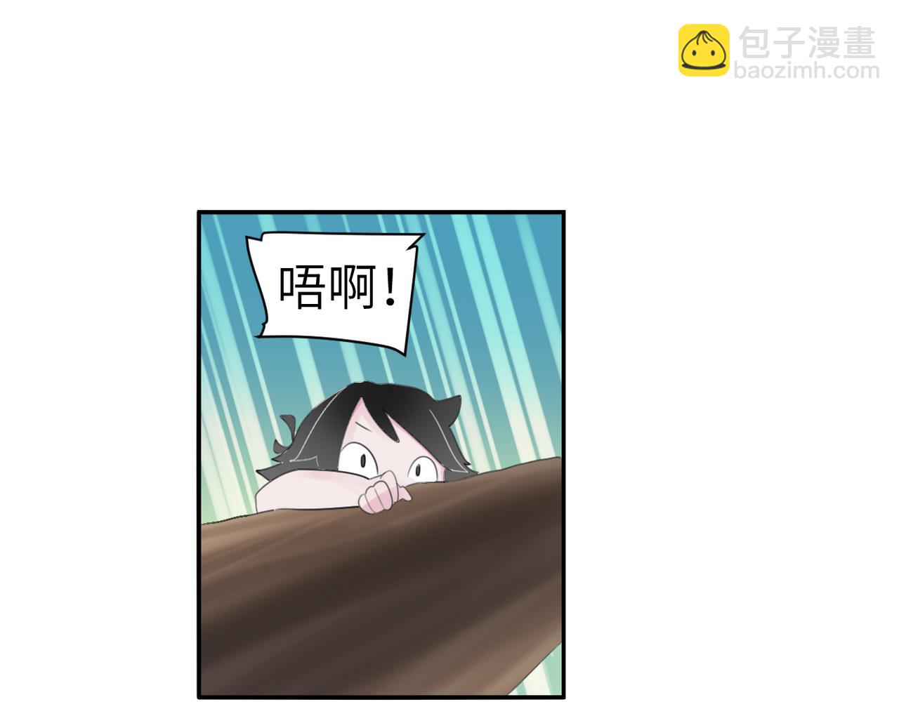 《哈珀与冒险》黑犭蛋 第23页