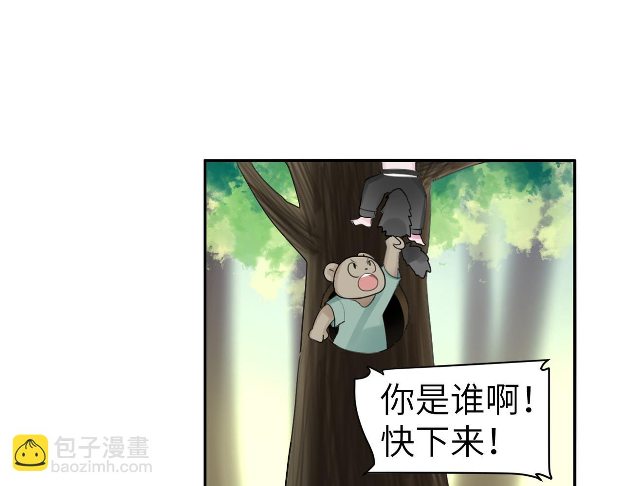 《哈珀与冒险》黑犭蛋 第25页