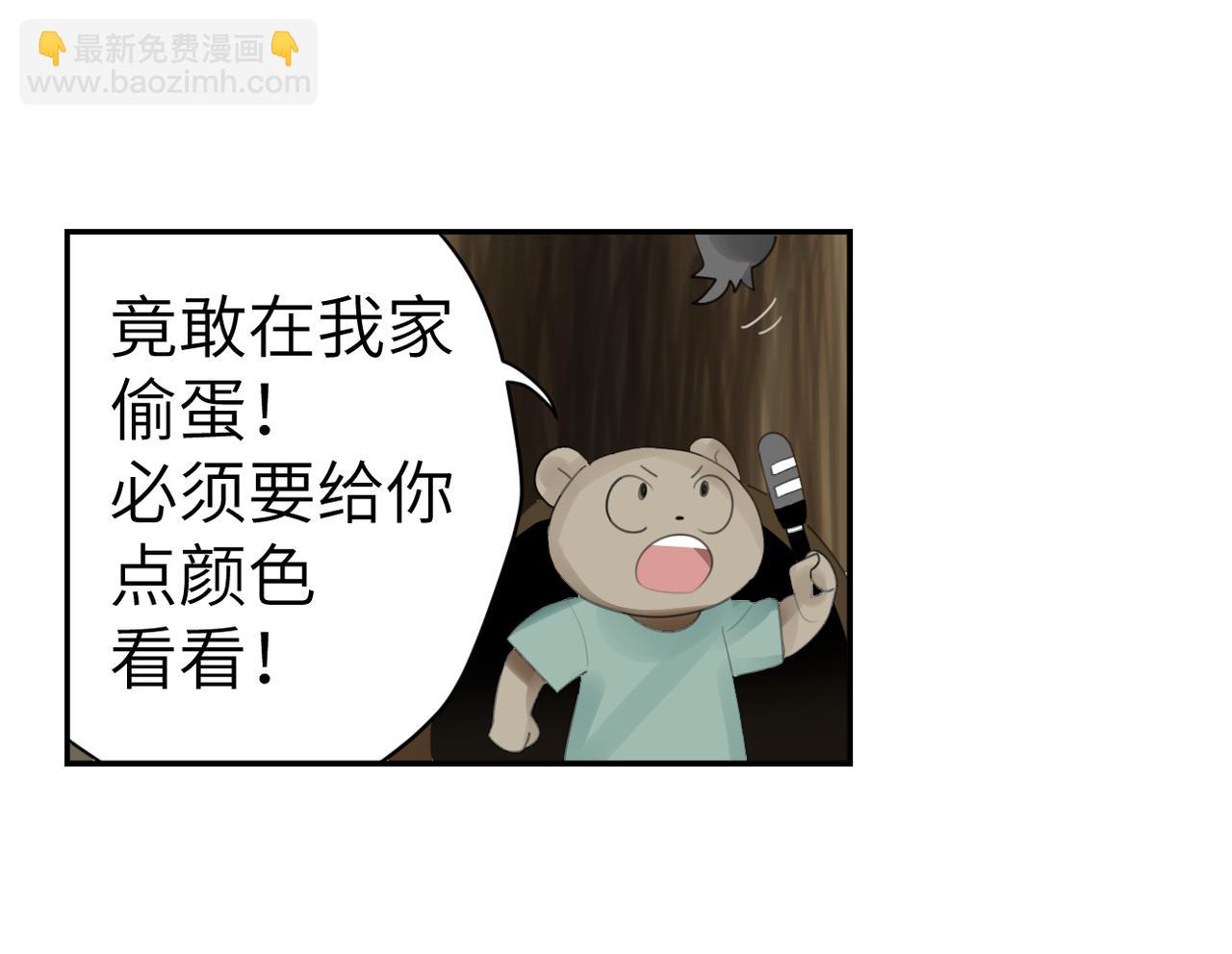 《哈珀与冒险》黑犭蛋 第27页