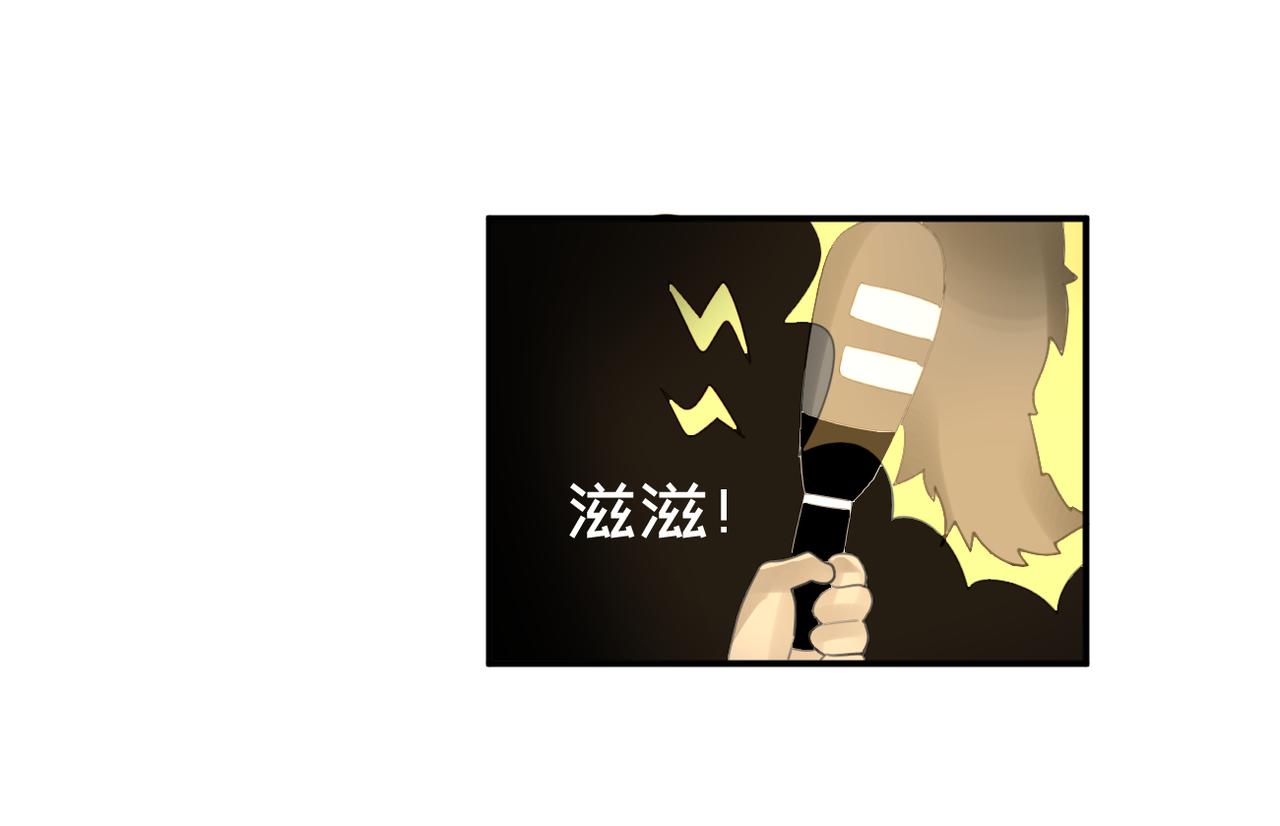 《哈珀与冒险》黑犭蛋 第28页