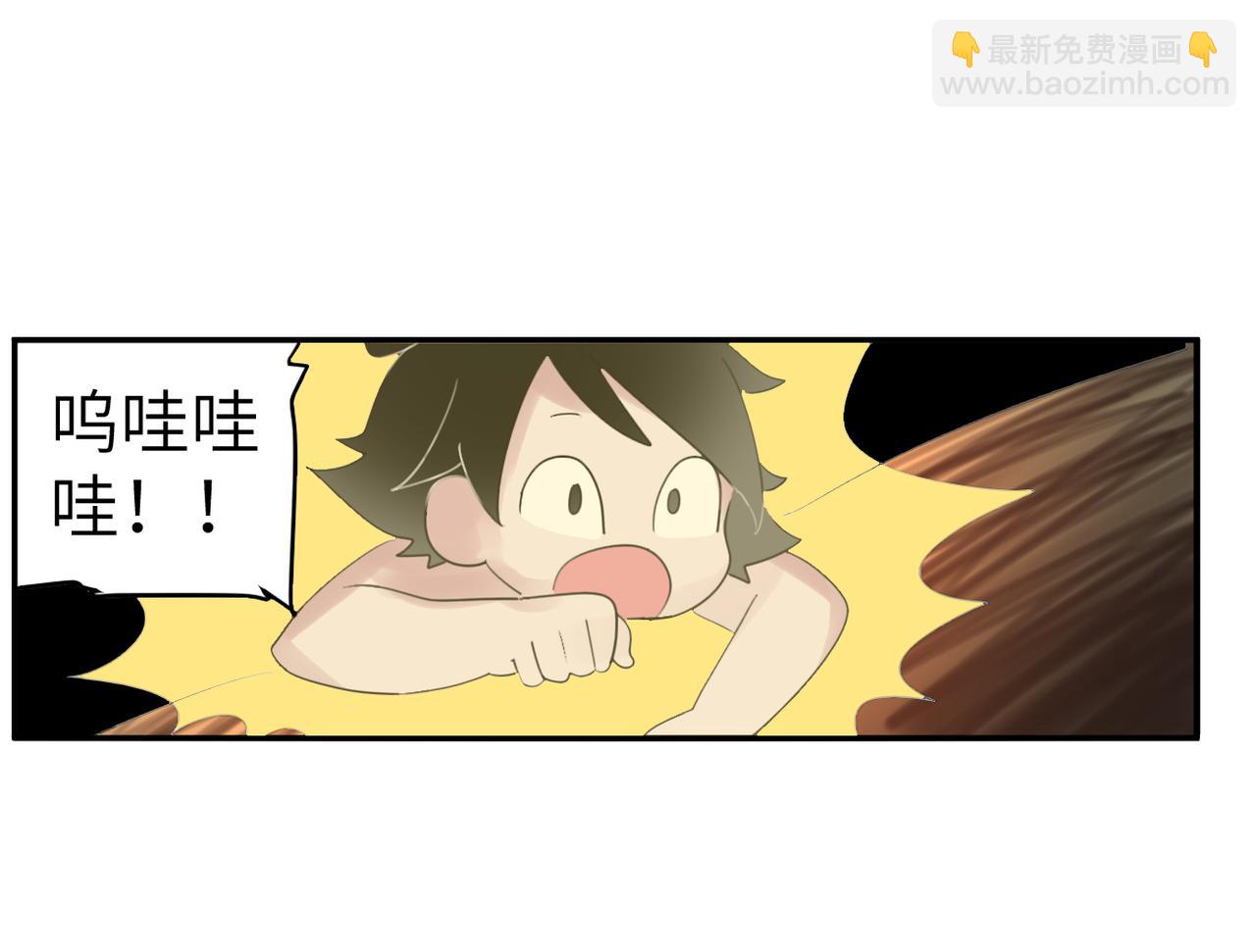 《哈珀与冒险》黑犭蛋 第29页