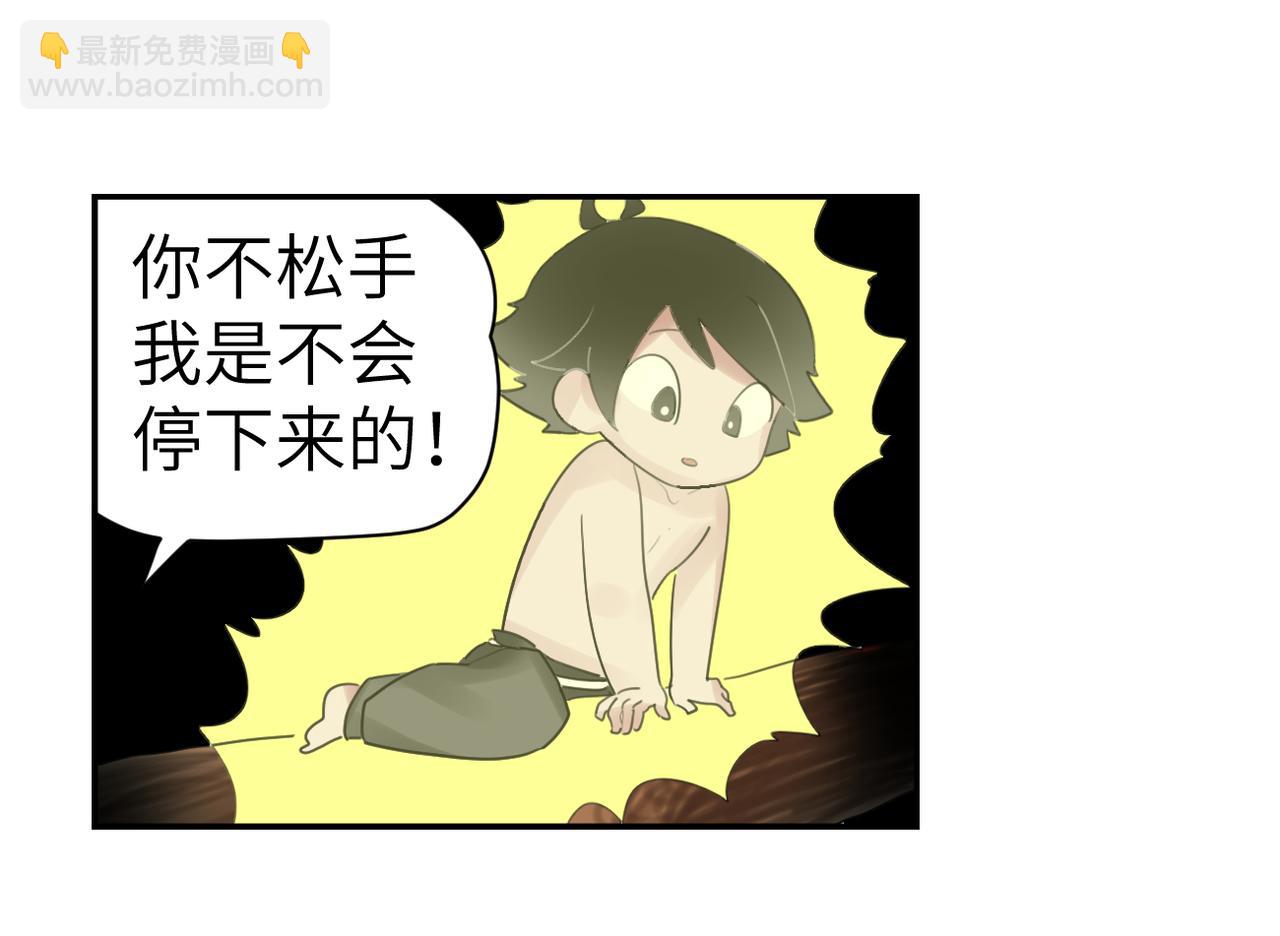 《哈珀与冒险》黑犭蛋 第31页