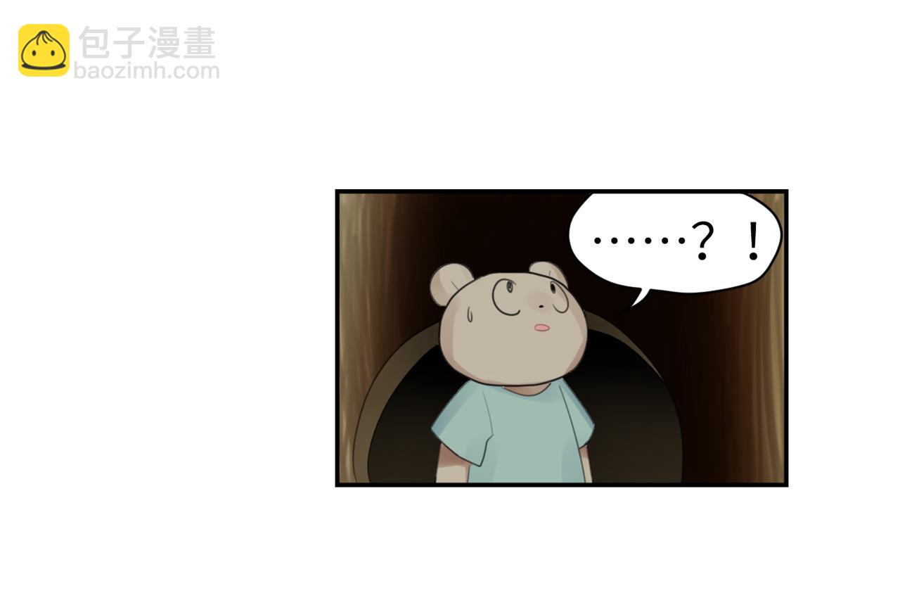 《哈珀与冒险》黑犭蛋 第32页
