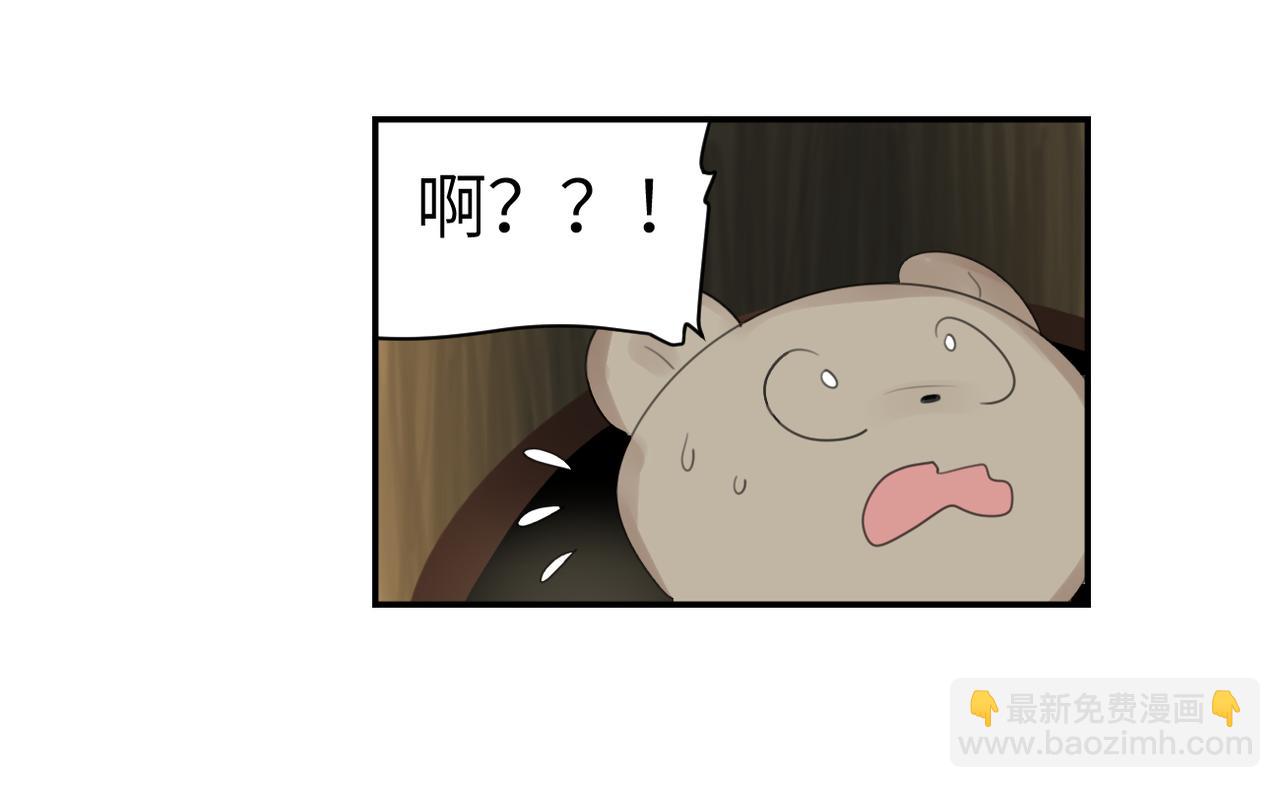 《哈珀与冒险》黑犭蛋 第33页