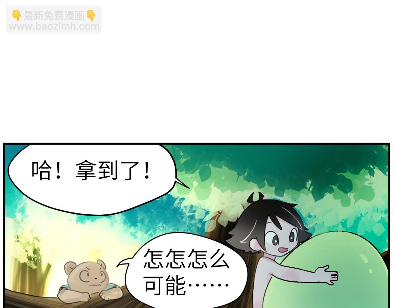 《哈珀与冒险》黑犭蛋 第34页