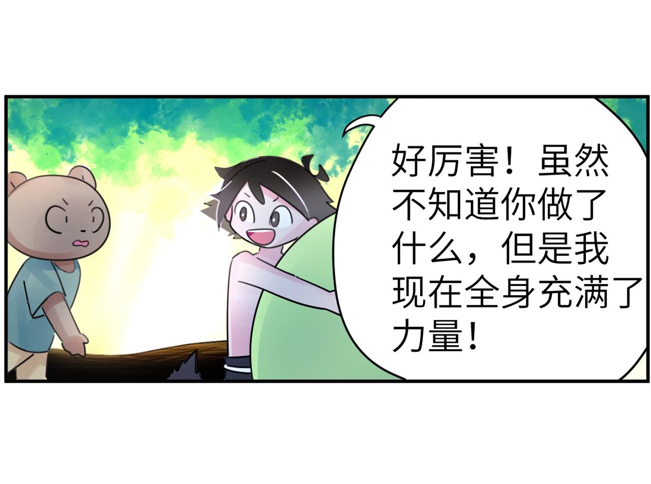 《哈珀与冒险》黑犭蛋 第36页